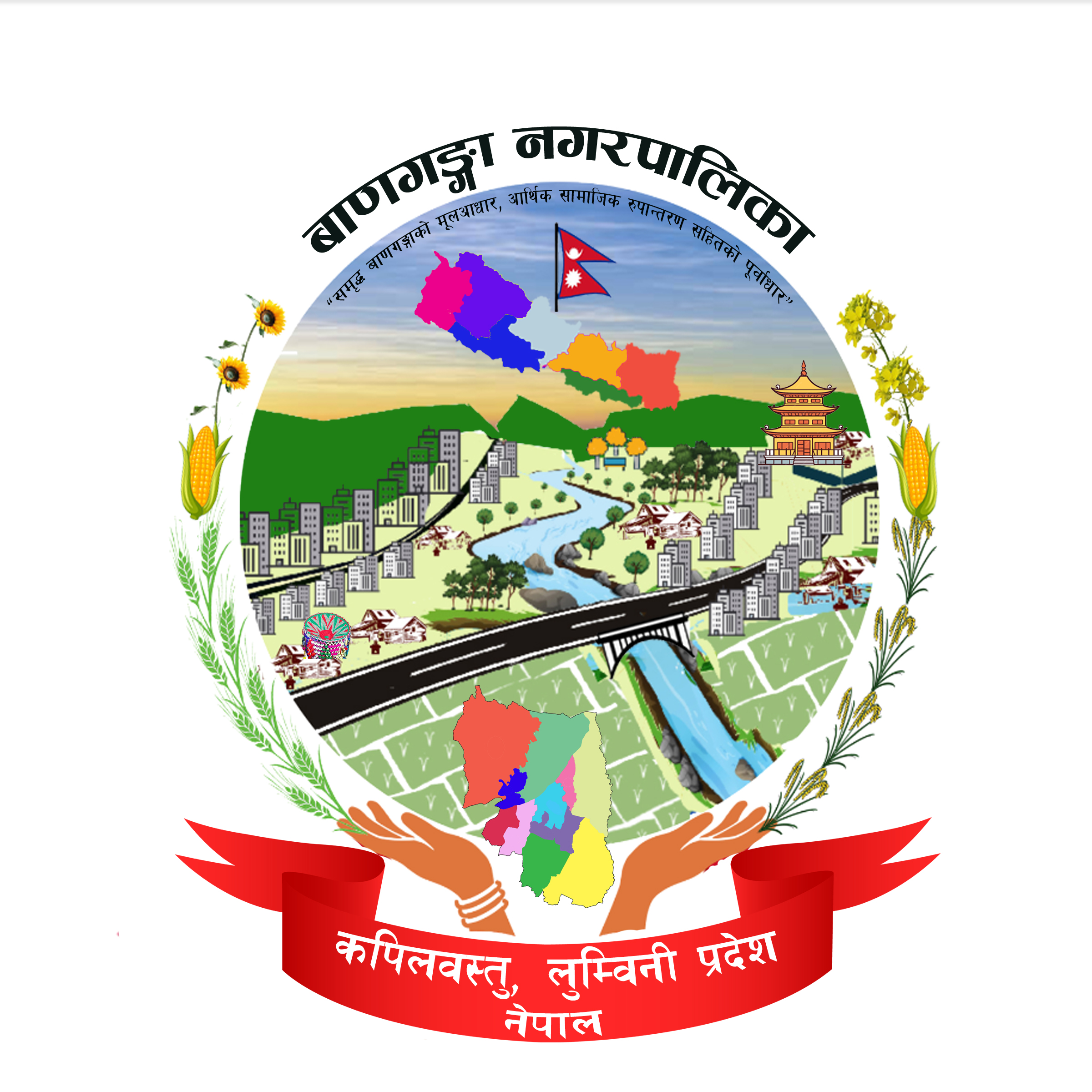 Local Government Logo